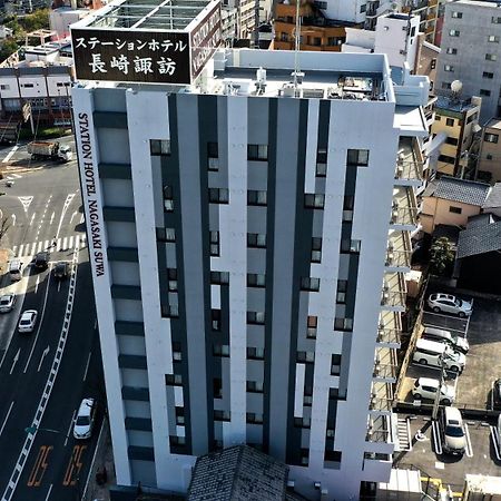 Station Hotel Nagasaki Suwa Eksteriør bilde